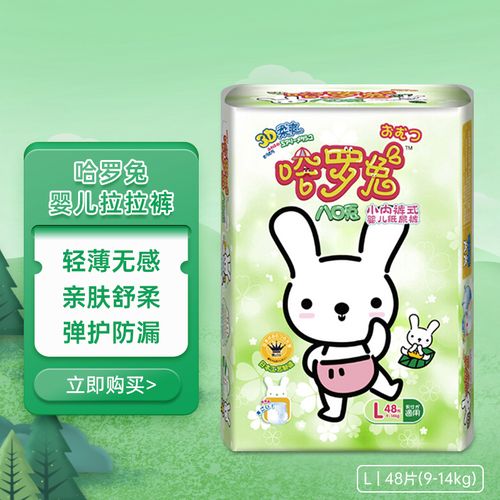 guqqi哈罗兔婴儿拉拉裤 小内裤式 学步裤成长裤 l码48片