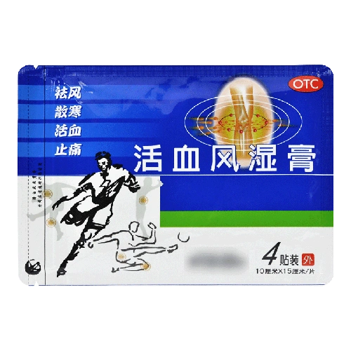 活血风湿膏10cm15cm4贴