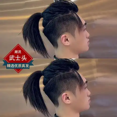 00折后价￥69狼尾假发男鲻鱼头短发女全头套可半扎日系男生男士蓝色