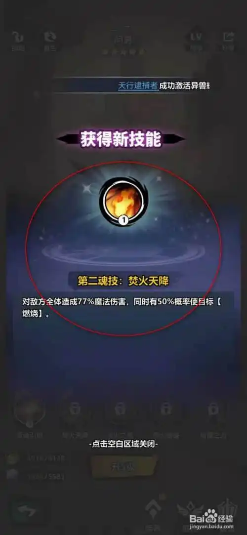 火柴人觉醒手游英雄技能怎么解锁