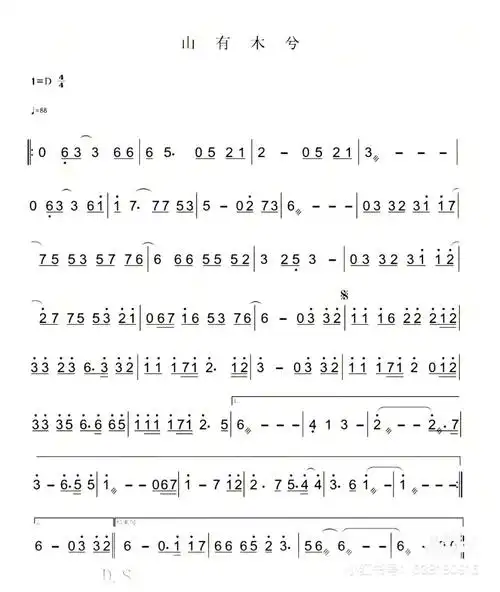 山有木兮古筝谱