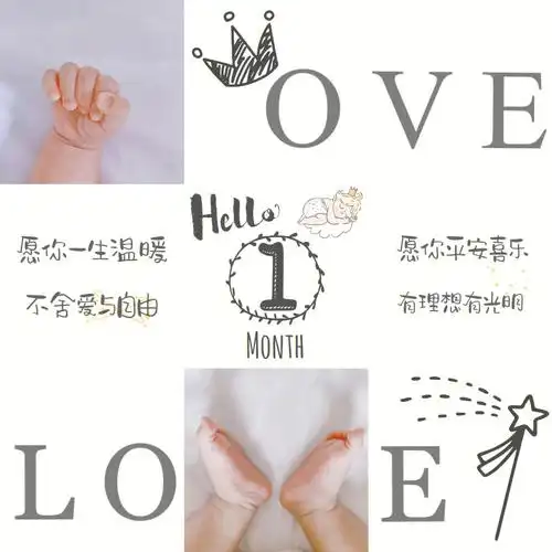朋友圈宝宝满月文案九宫格