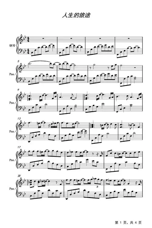 人生的旅途钢琴谱赵海洋降b调流行钢琴五线谱