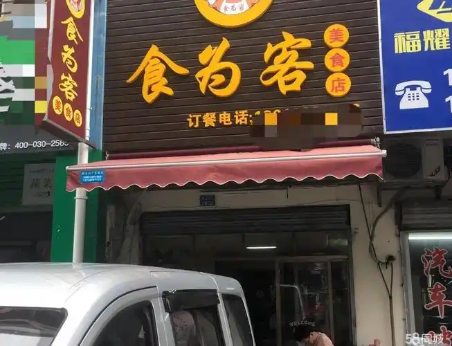 珠海餐饮店商铺出租