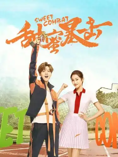 《甜蜜暴击 dvd版》资料—中国—电视剧—优酷网,视频高清在线观看