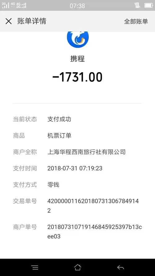 购买旅游险需要什么 即时生效旅游意外险