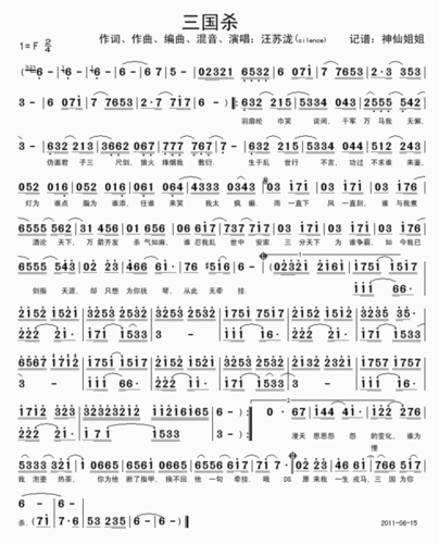 三国杀的简谱,最好是古筝简谱,谢谢