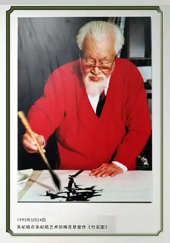 参观百岁老画家朱屺瞻纪念馆