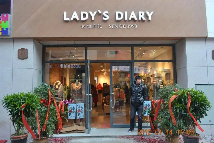 主题: [原创]恭贺天赋园女性日记服装店开业大吉李经理报道