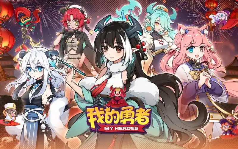 【我的勇者】新春祝福pv - 新春之夜魔女降临,为勇者献上美好祝福!