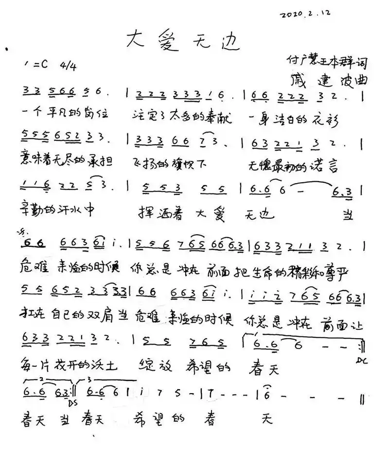 沙画《大爱无边》02山东艺术学院,威海歌曲《儿女情长》01众志成城