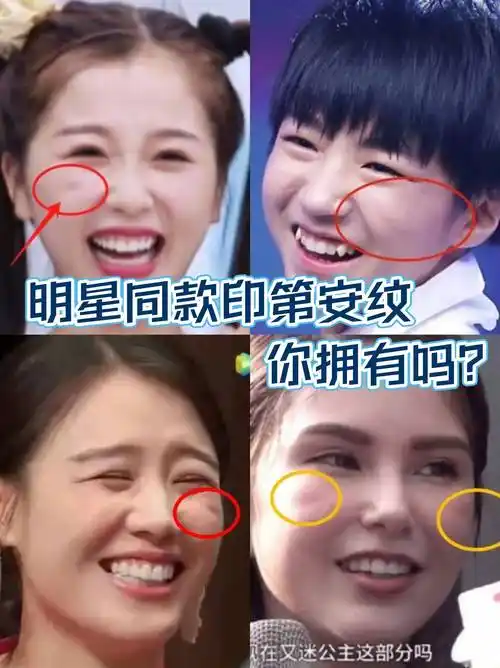 印第安纹那么多明星拥有,你有同款吗?_表情_马思纯_酒窝
