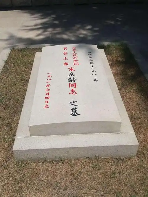 鲁迅在上海逝世,原遗体葬于万国公墓东侧f区