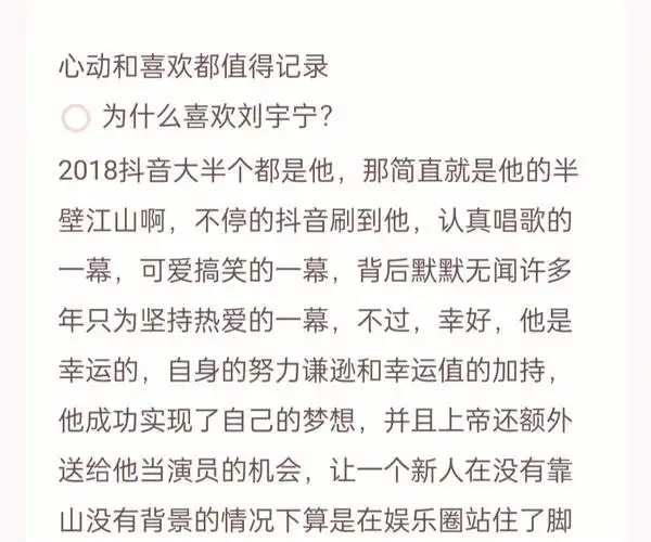 摩登兄弟刘宇宁汪苏泷羽生结弦欢迎评论区继续补充他们的故事