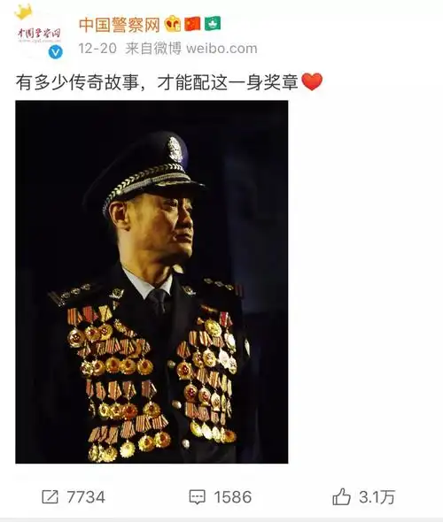这张照片被@中国警察网 发布后才能配这一身奖章有多少传奇故事查获