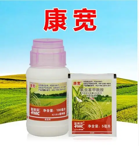 农药 杜邦 康宽 氯虫苯甲酰胺水稻 蔬菜钻心虫卷叶螟 杀虫剂 5ml