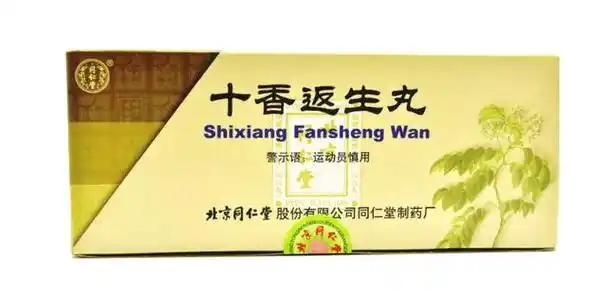 十香返生丸治疗寒闭最宜即昏迷伴有手足冰冷,出冷汗,心绞痛,胆绞痛等
