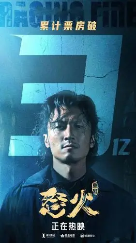 硬核实战,全新升级!《怒火·重案》谢霆锋变悍匪邪气十足