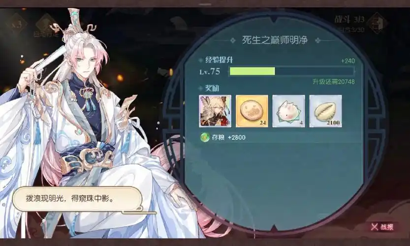 食物语  #鸡茸金丝笋