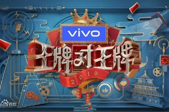 第四季王牌对王牌