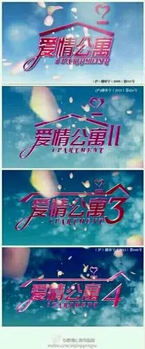 爱情公寓1到4部片头字慕(图)