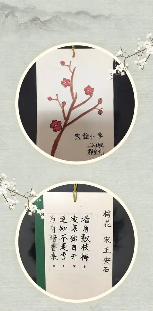 实验小学二(5)班中国风书签