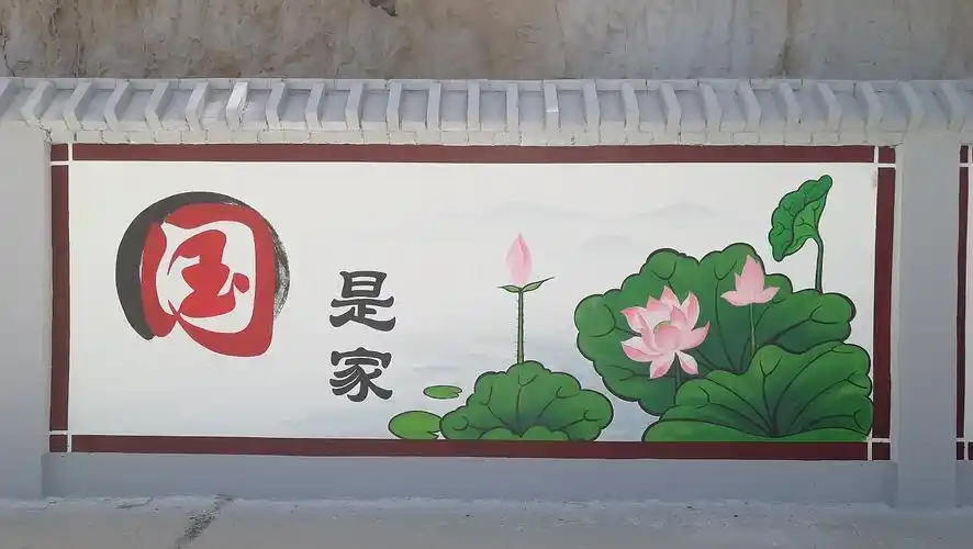国是家 善作魂 勤为本 中国梦墙绘 农村文化墙 手绘