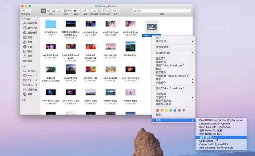 mac电脑怎么设置动态桌面,heic动态桌面壁纸怎么使用