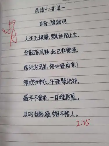 大交中心校贺水小学六年级晨诵——《杂诗十二首其一》