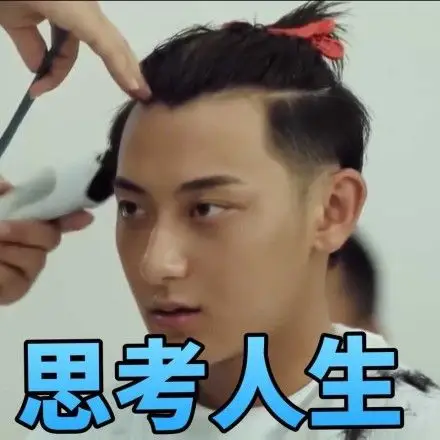思考人生 - 黄子韬表情包_黄子韬_wuli 韬韬_明星表情表情