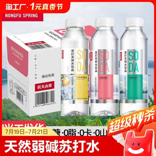 农夫山泉苏打水410ml多种0糖0卡天然无糖饮料整箱批发柠檬白桃