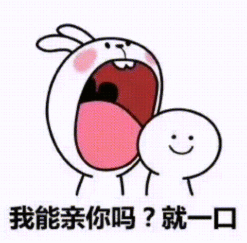我能亲你一口吗就一口我能亲你一口吗就一口撩妹撩汉表情