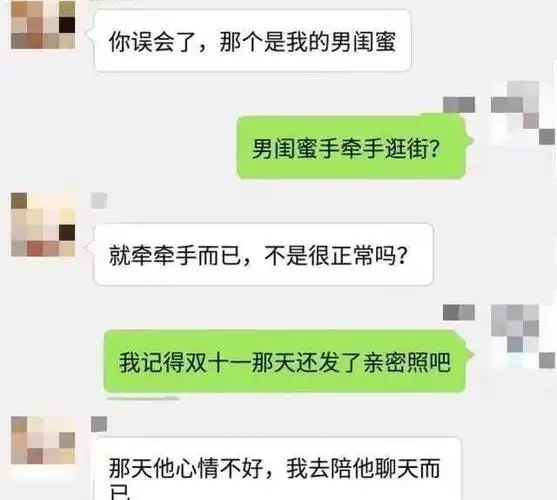渣男套路渣女聊天记录让人面红耳赤场面一度失控