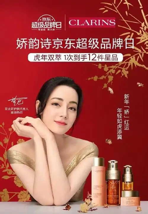 双萃精华 如虎添翼##京东超级品牌日##超级年货到