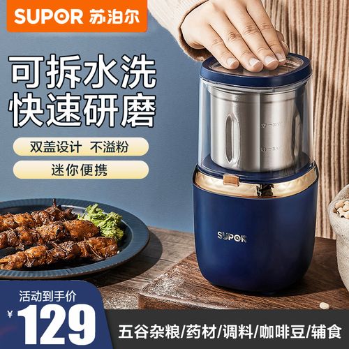 苏泊尔(supor)磨粉机 家用小型研磨机打粉机材粉碎机五谷杂粮电动辅食