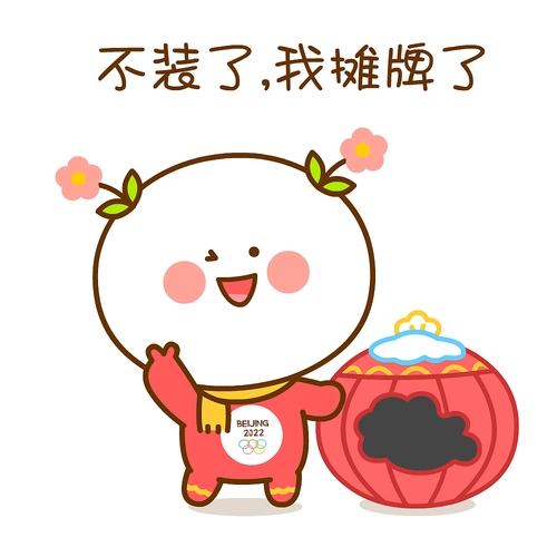 不装了,我摊牌了~二花|动漫|单幅漫画|仙粑 - 原创作品 - 站酷 (zcool