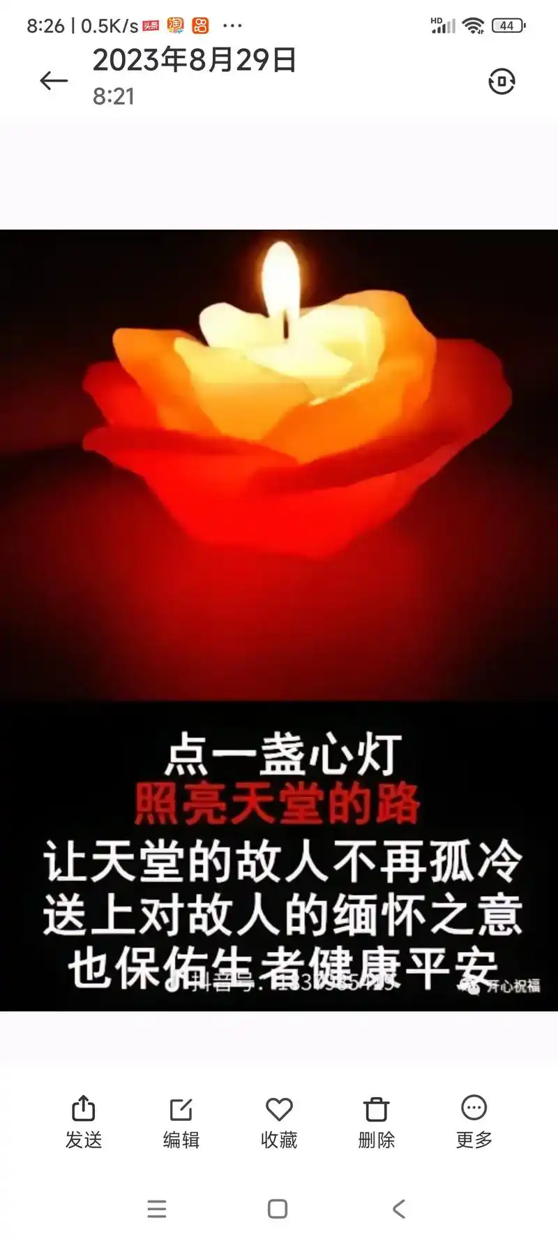 中元节将至,点一盏心灯给逝去的亲人.愿他们在天堂一切安好. - 抖音