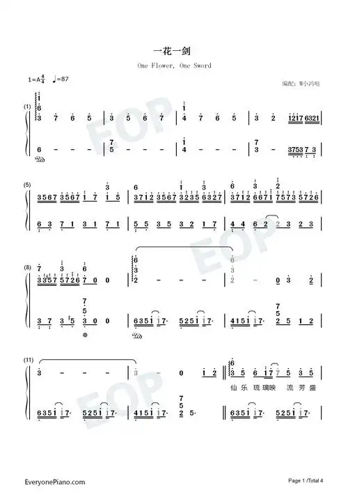 一花一剑天官赐福插曲双手简谱预览1