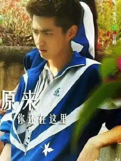 hold住校服的小鲜肉:杨洋秒杀邓超吴亦凡