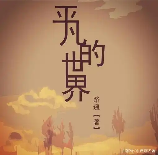 田润叶:我还是原来的我,而你已不是当年的少年郎了!