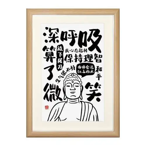 批发深呼吸微笑莫生气控制情绪摆台不发脾气冷静字画摆件别和