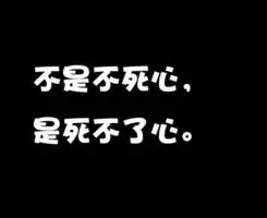 性感气质霸气冷酷超拽带字伤感小清好看妩媚性