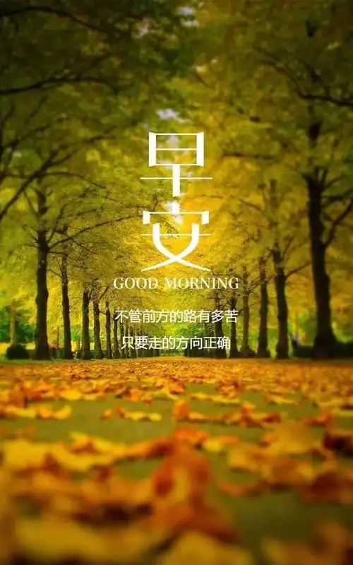 句句有涵养的早安句子早安心语唯美的励志图片