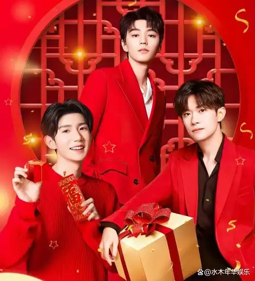 tfboys春晚倒计时拜年,王俊凯,王源,易烊千玺的春晚舞台!