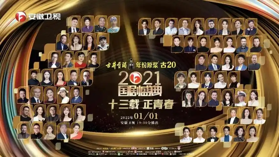 新写法新美学新视觉新业态2021国剧盛典彰显国剧青春