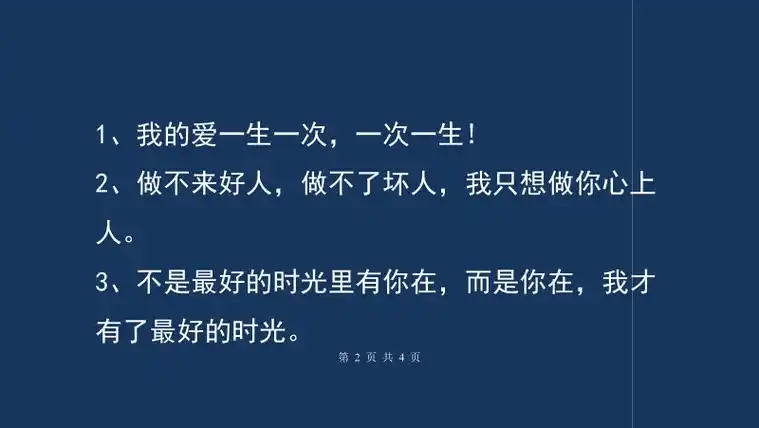 情人节经典佳句(情人节经典佳句世界上最幸福的事是)