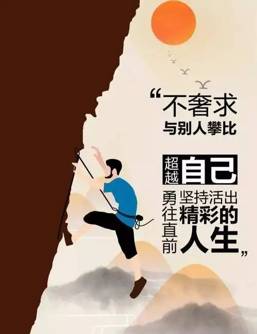 早安励志生活感悟的正能量句子早安励志图片