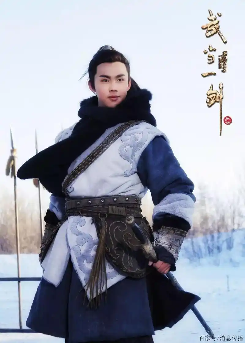 古装武侠电视剧《武当一剑》明日开播,于非凡主演