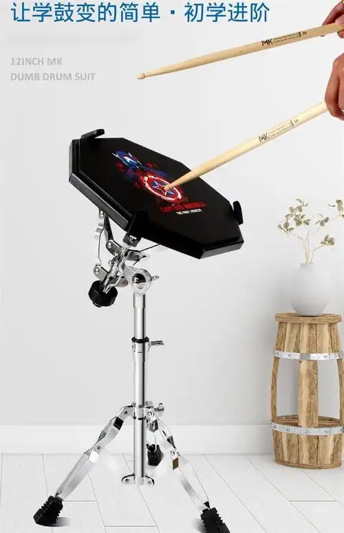 器架子鼓练习鼓初学入门打击板亚鼓黑色哑鼓军鼓架鼓棒打击贴12英寸