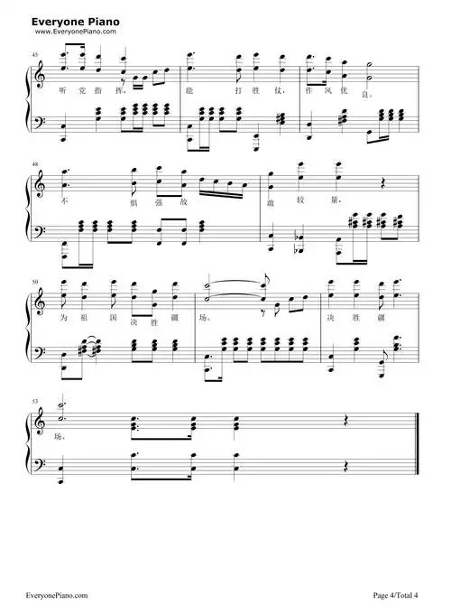 强军战歌-阎维文五线谱预览4-钢琴谱文件(五线谱,双手简谱,数字谱